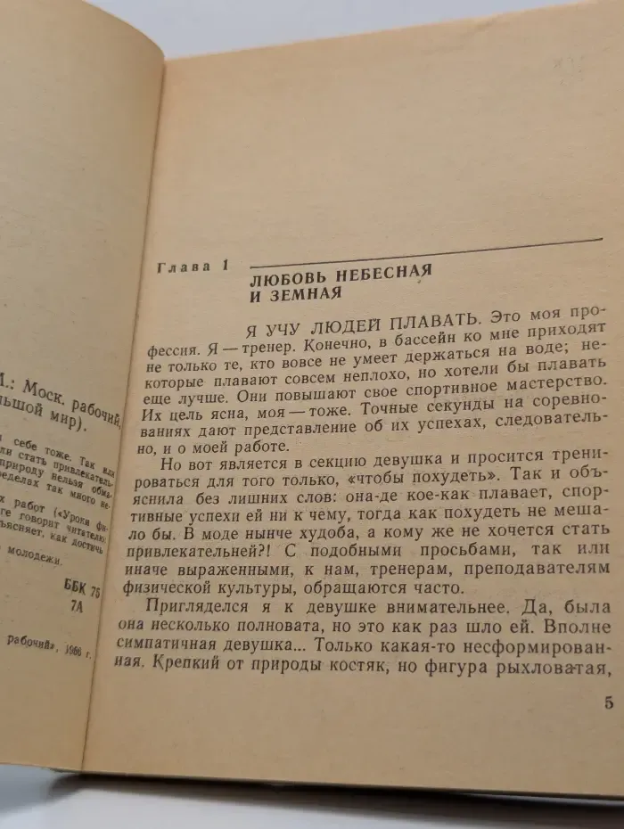 Юность. Твой большой мир. Все хотят быть красивыми