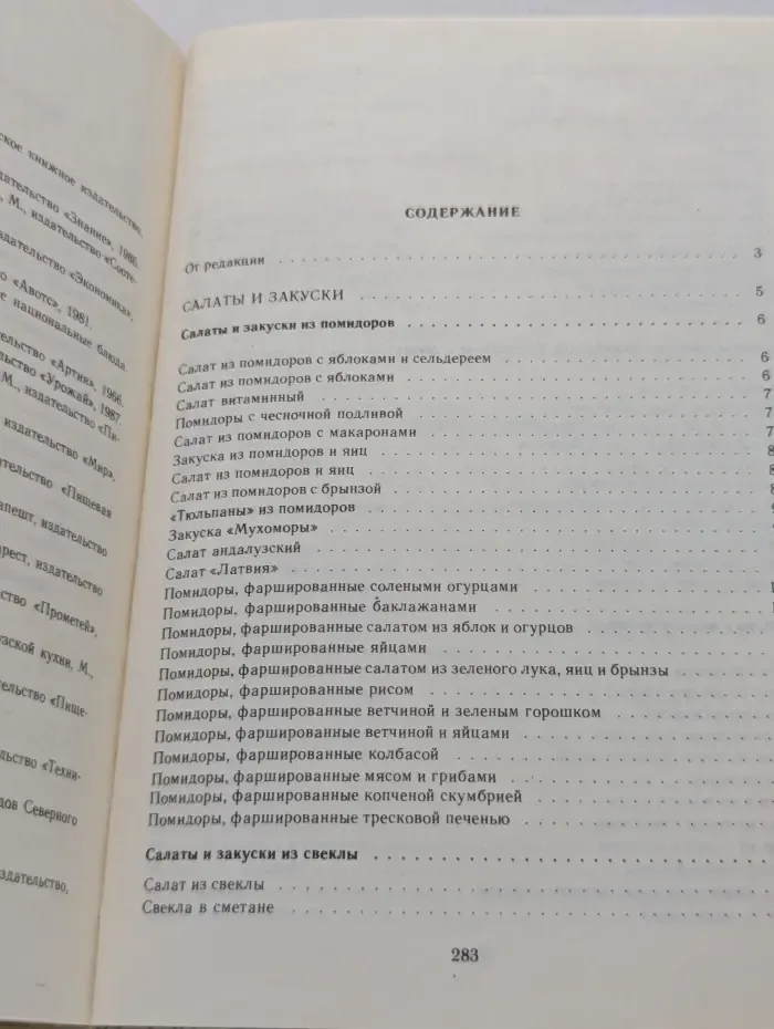 Доступная кулинария