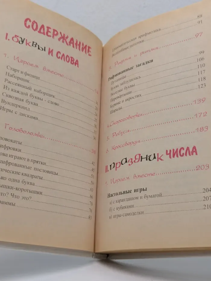 Игра - дело серьезное