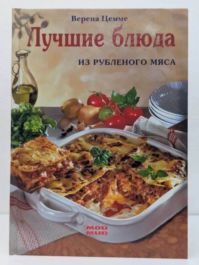 Лучшие блюда из рубленного мяса