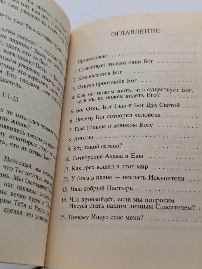 Про небо, принца и многое другое
