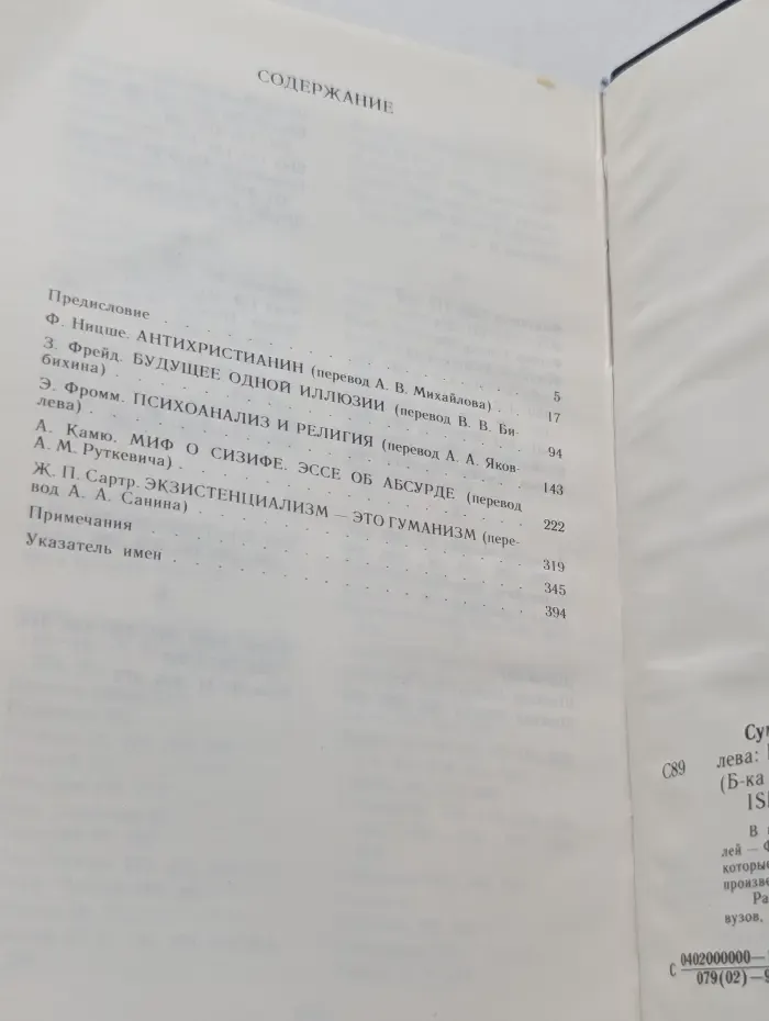 Сумерки богов