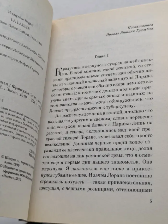 Pocket-book. Поводок