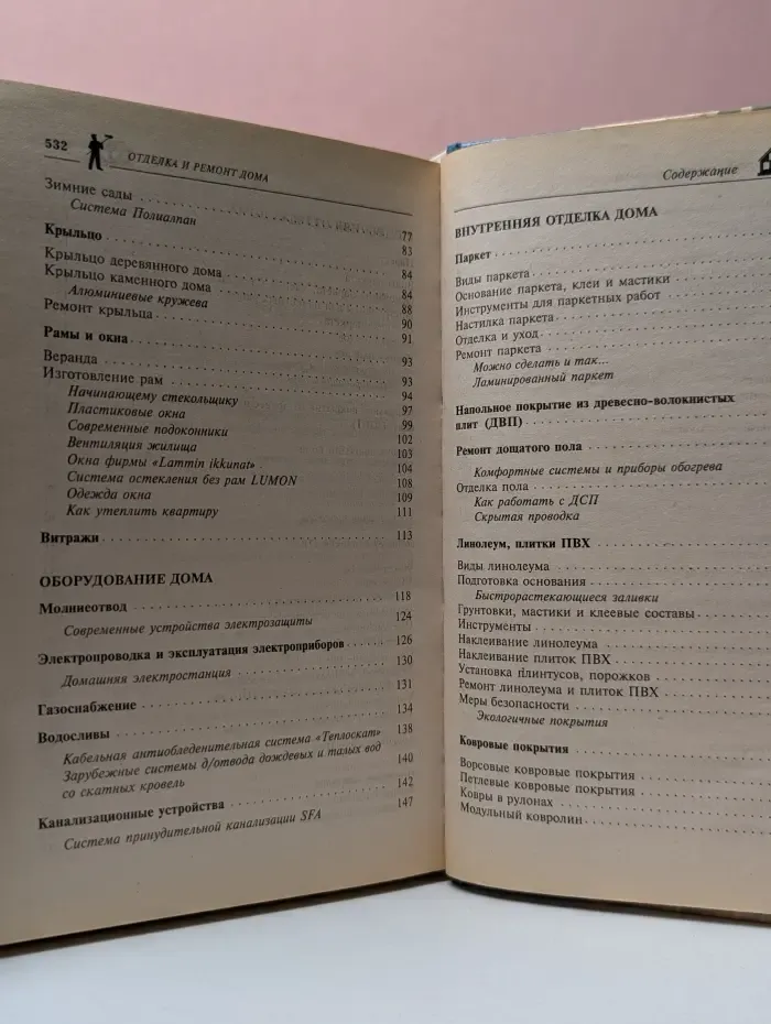 Большой ремонт. Отделка дома. Ремонт квартиры