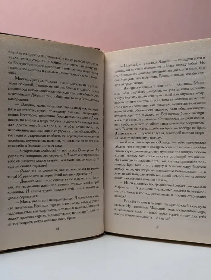 Чувство и чувствительность