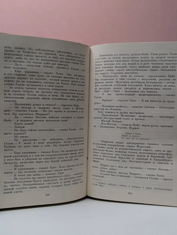Г. Грин. Собрание сочинений в 6 томах. Том 1
