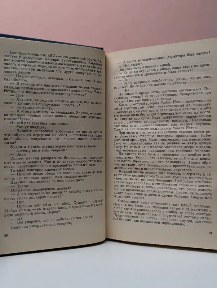 Менялы