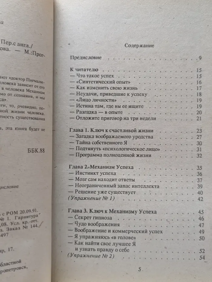 Я - это я, или как стать счастливым