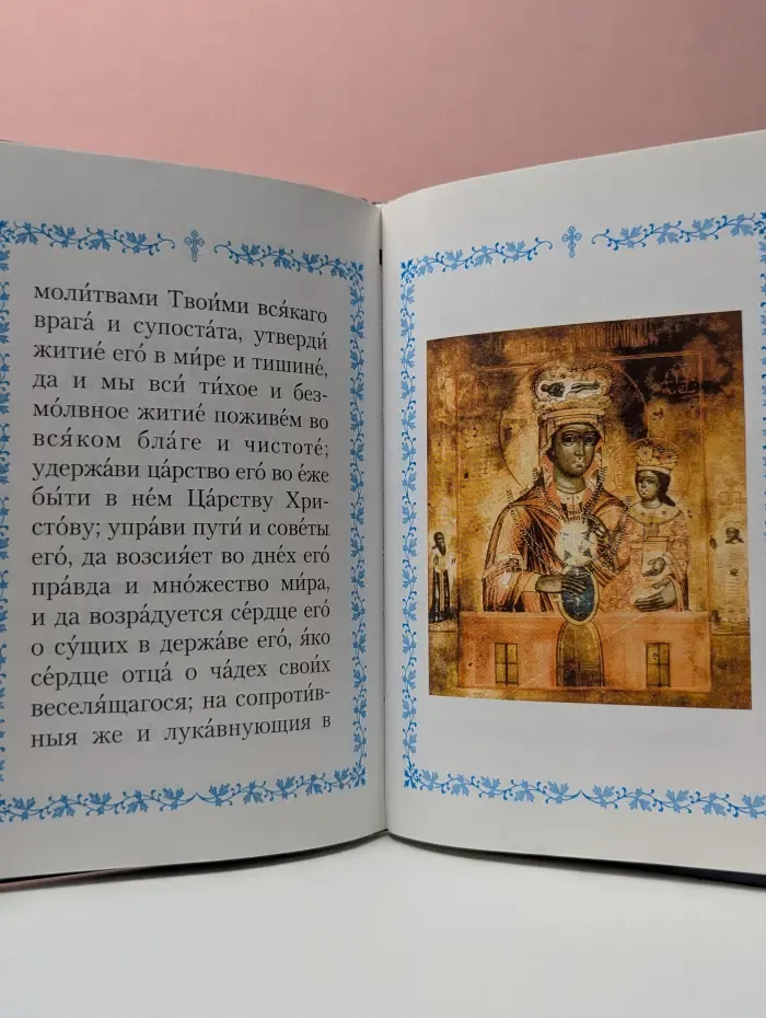 Акафист Пресвятей Богородице в честь иконы Ее Ченстоховская