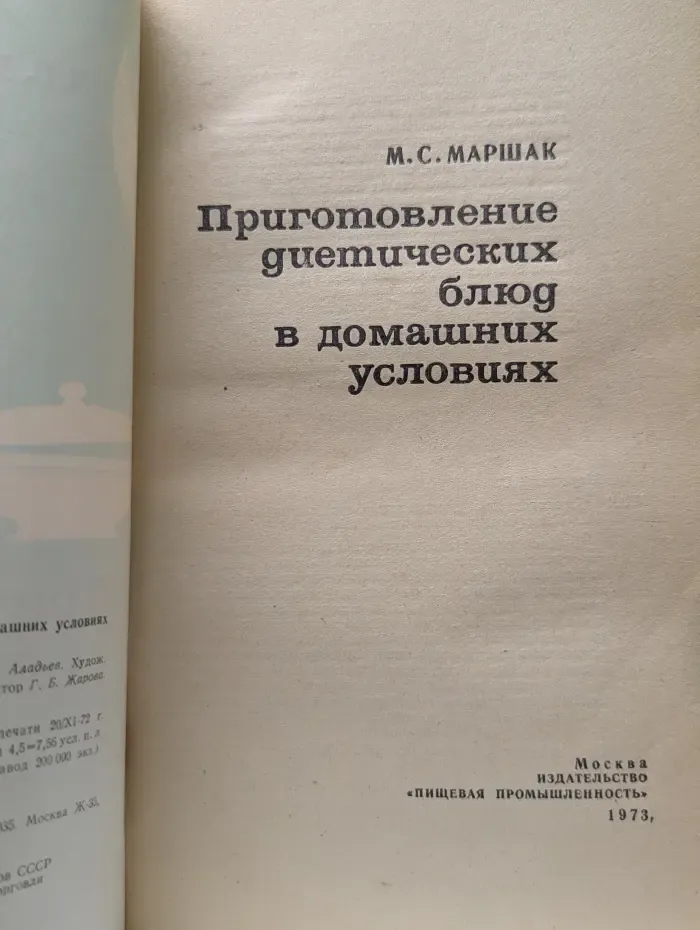 Приготовление диетических блюд в домашних условиях