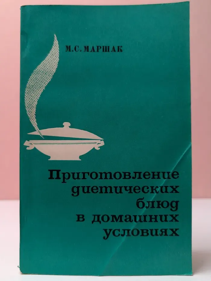 Приготовление диетических блюд в домашних условиях