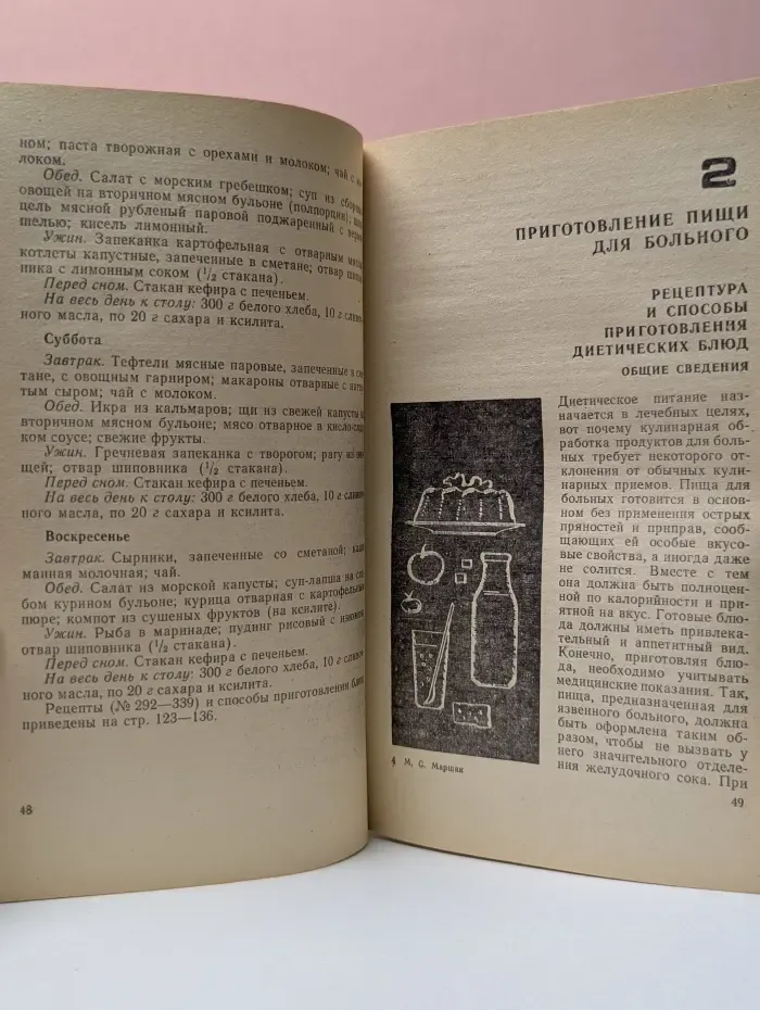 Приготовление диетических блюд в домашних условиях