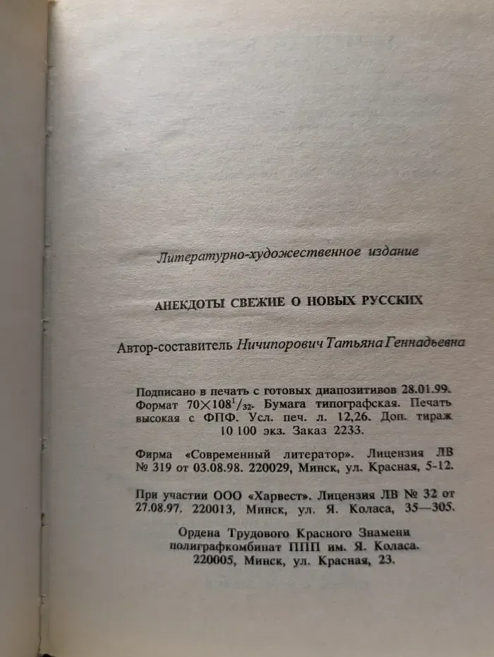 Анекдоты свежие о новых русских