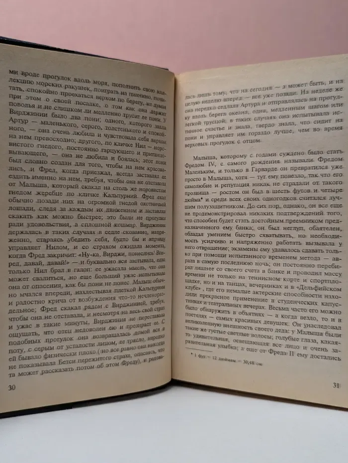 Мировой Бестселлер. Злые игры. Книга 1