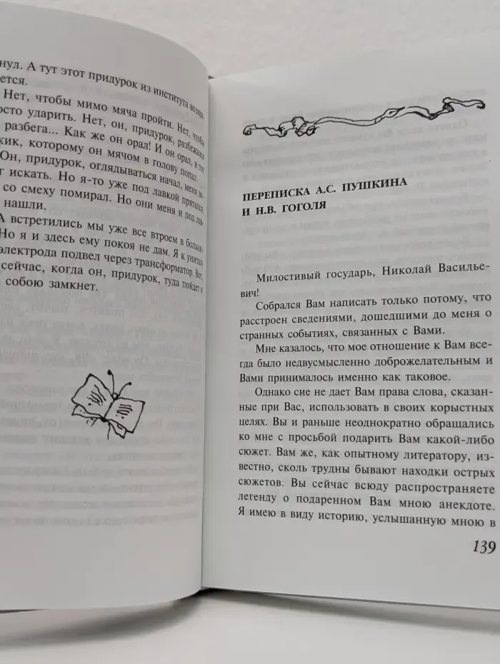 Смешная книга
