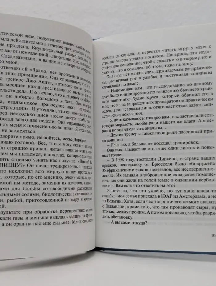 Французская линия. Знакомство категории Х
