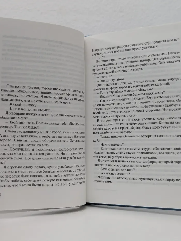 Французская линия. Знакомство категории Х