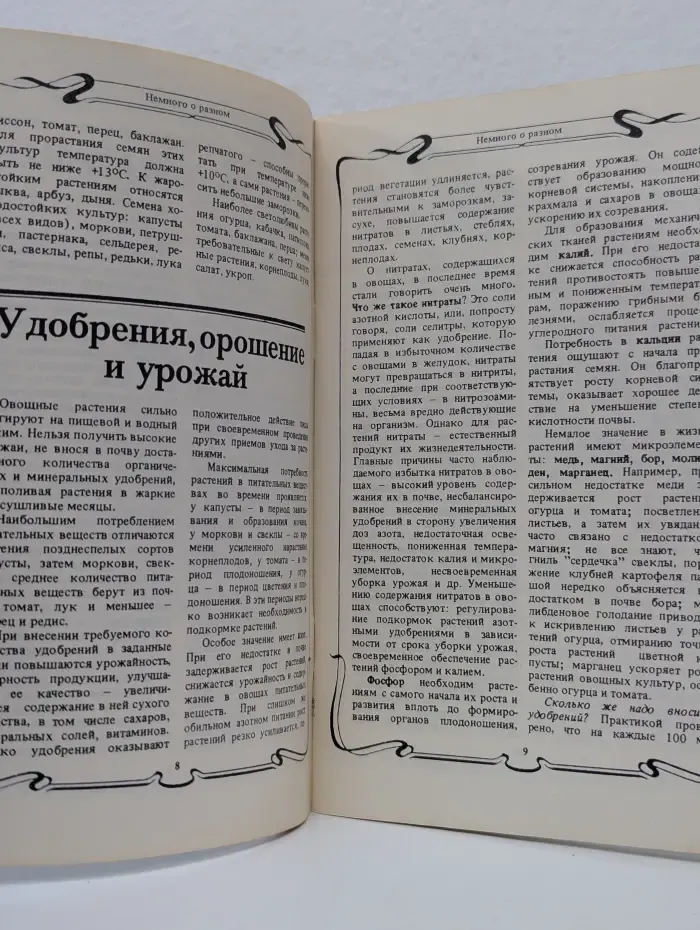Овощи впрок