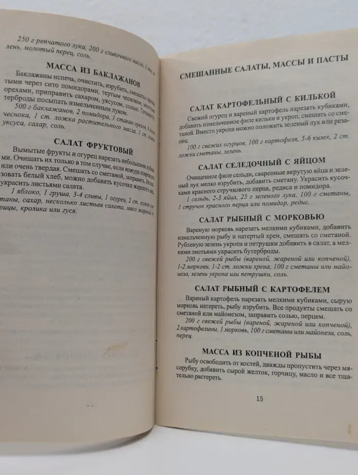 Быстрая закусочка