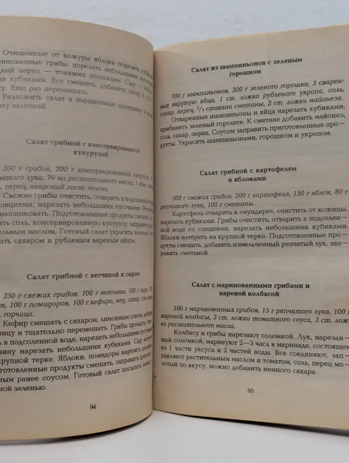 Салаты. Лучшие рецепты
