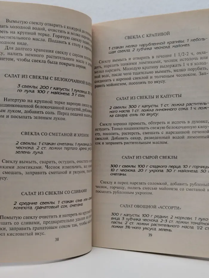 Делайте это правильно. Раздельное питание