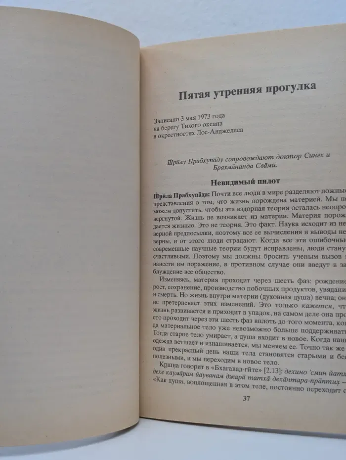 Жизнь происходит из жизни
