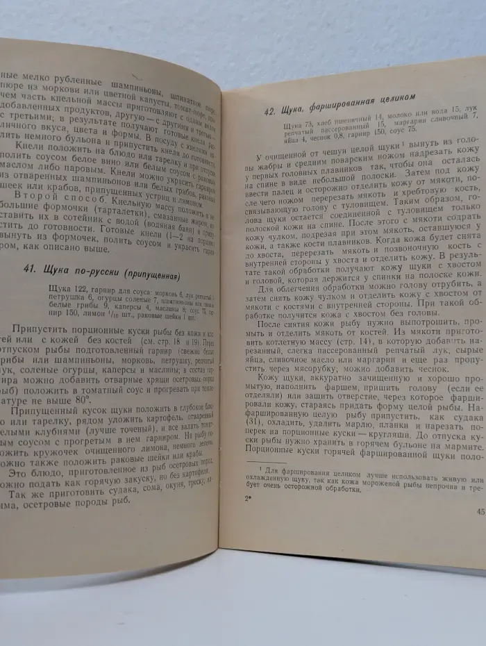 Библиотека повара. Рыбные блюда