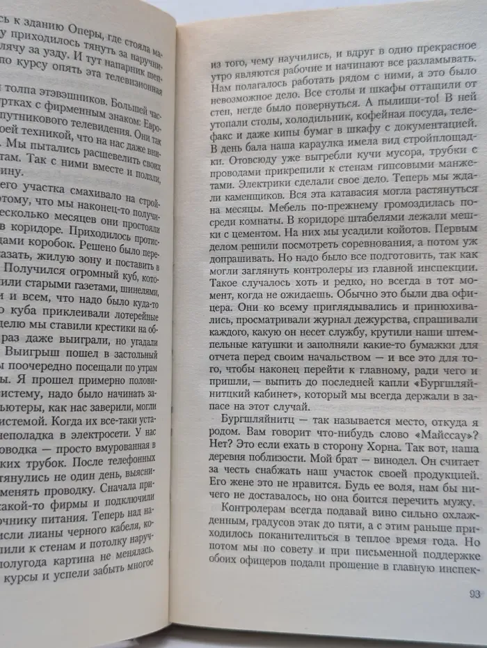 Венский бал
