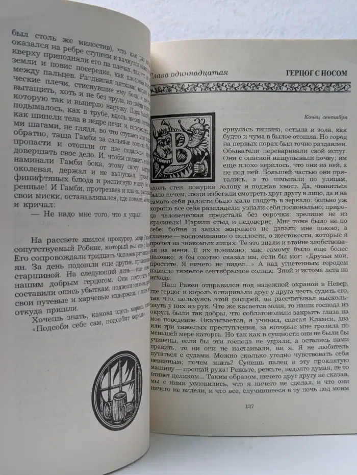 Кола Брюньон. Лилюли. Пьер и Люс
