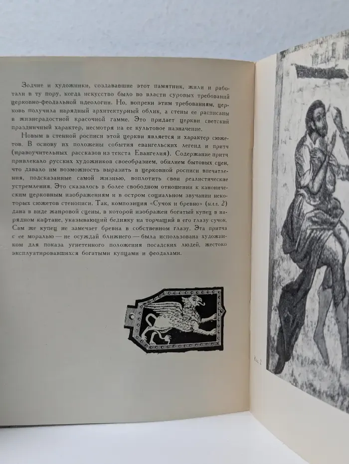 Музей архитектуры и живописи XVII века. Церковь Троицы в Никитниках