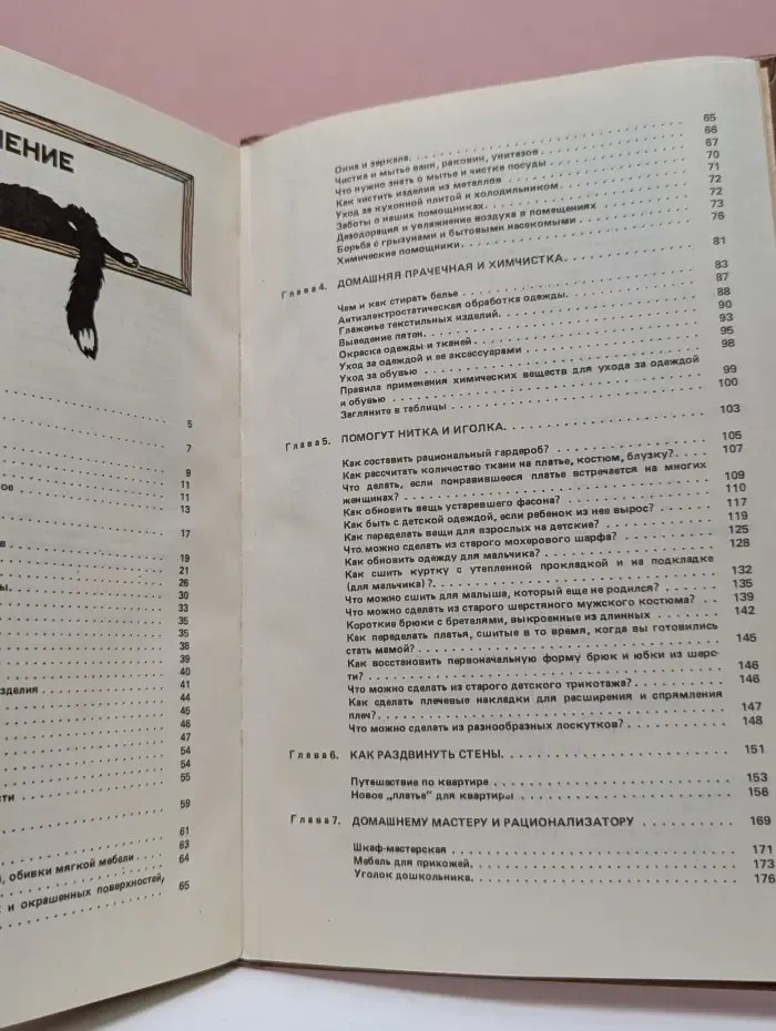 1000 советов по экономии в быту