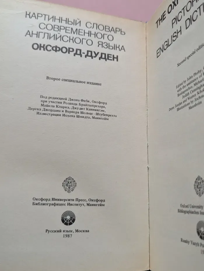 The Oxford-Duden Pictorial English Dictionary