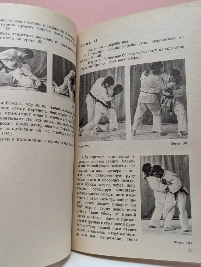 Искусство ближнего боя. Книга 1