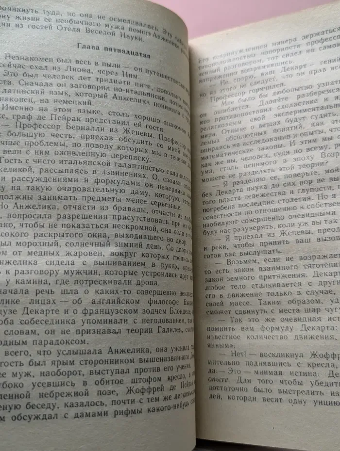 Анжелика