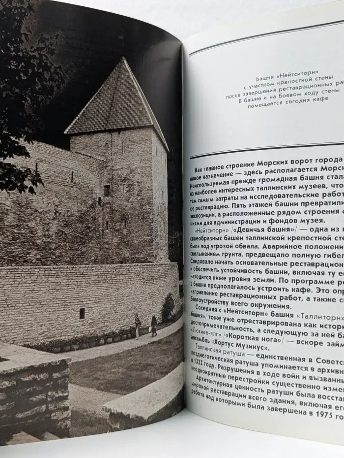 Реставрация музейных ценностей в СССР