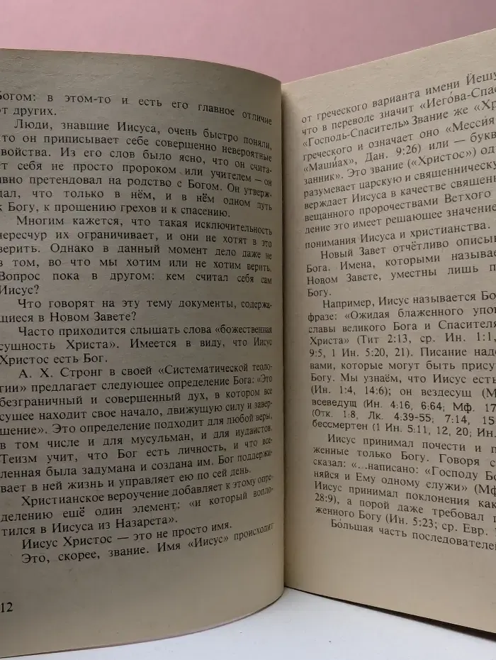 Не просто плотник