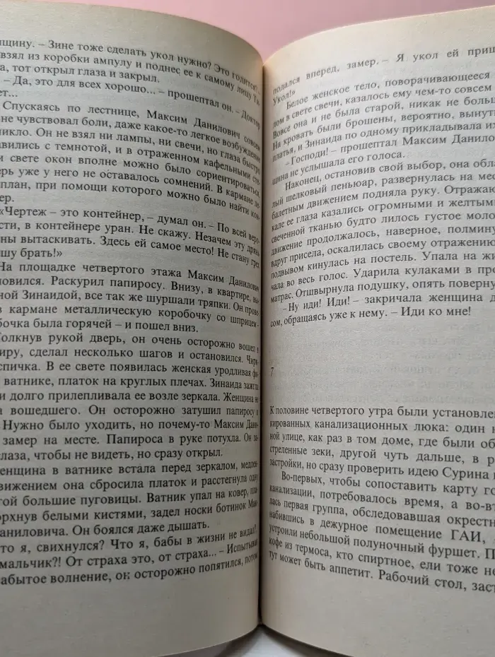 Зона поражения
