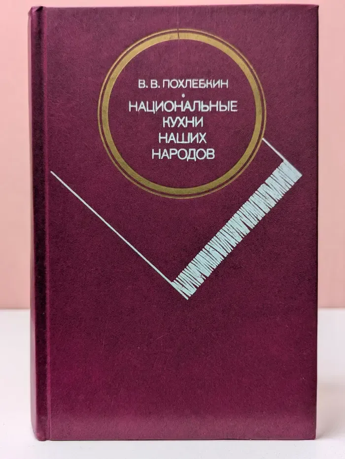 Национальные кухни наших народов