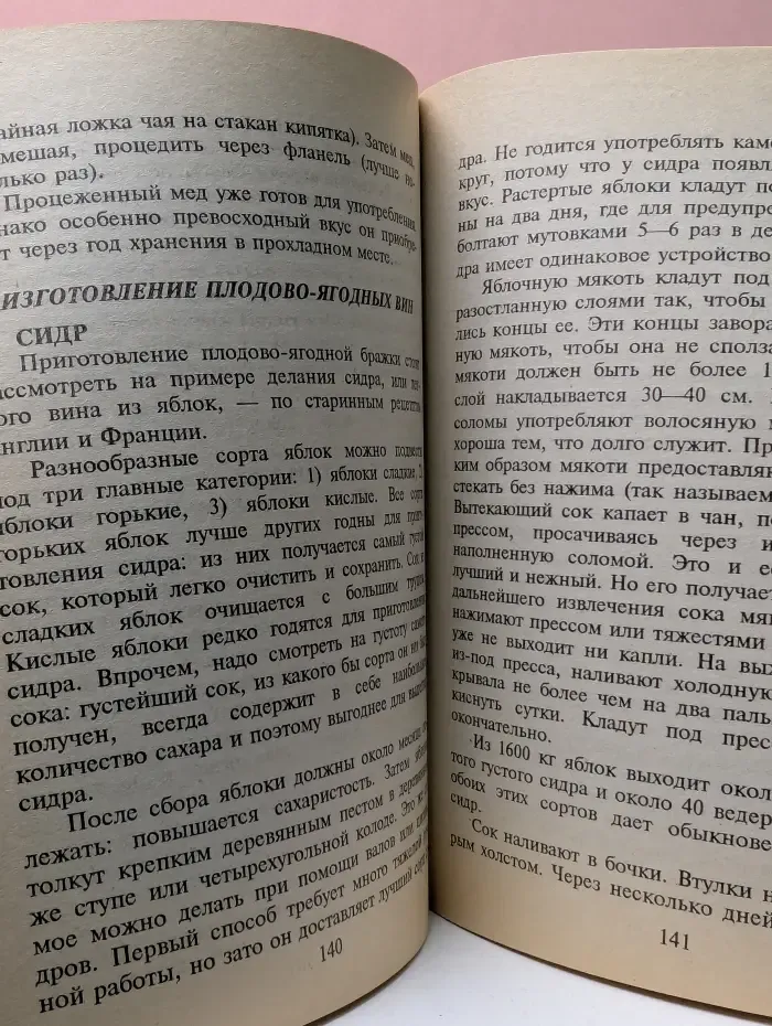 Пир на весь мир