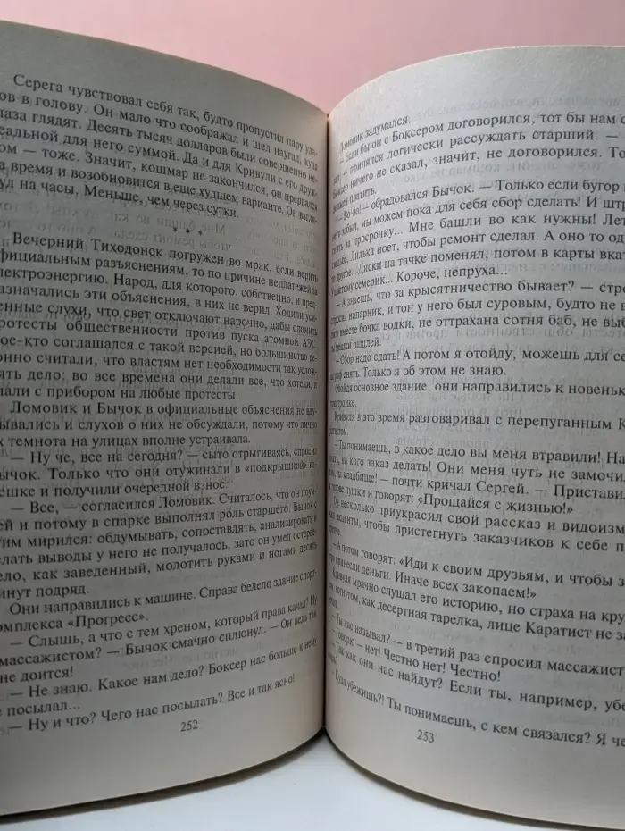 Черная кошка. Антикиллер 2