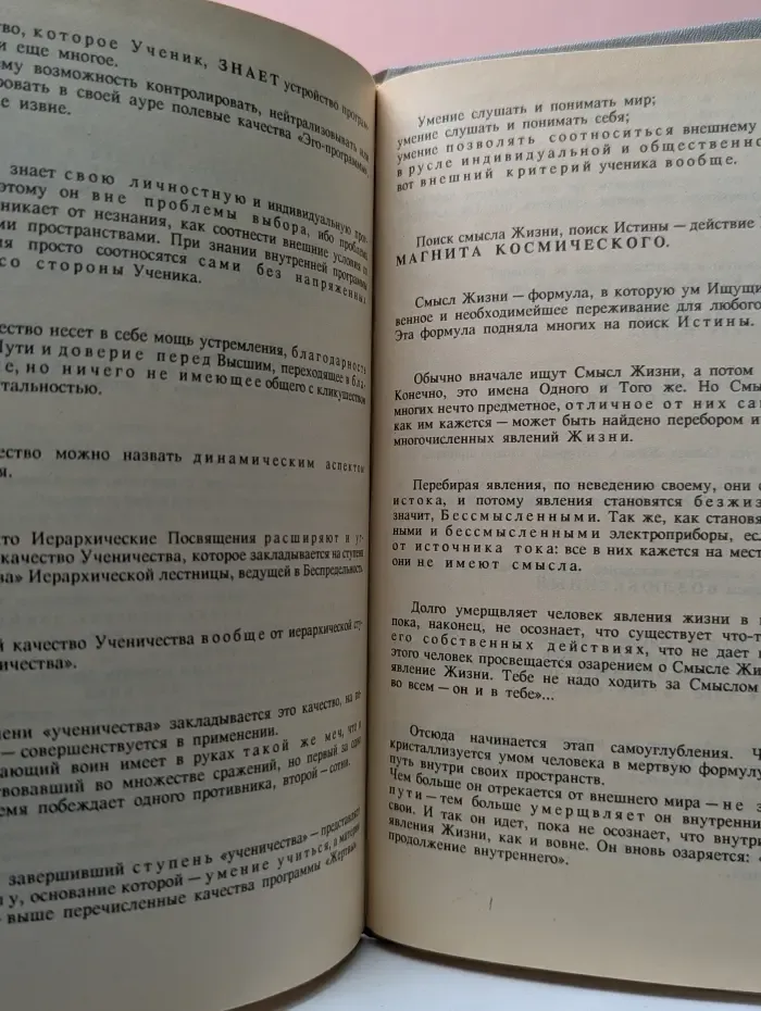 Ищущим, ждущим, любимым