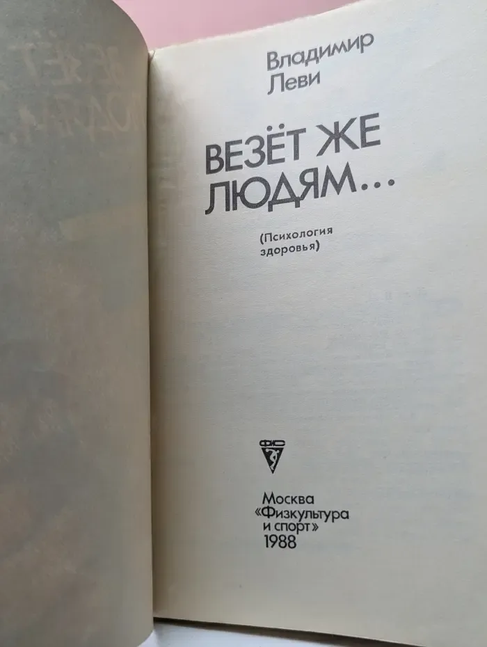 Везет же людям