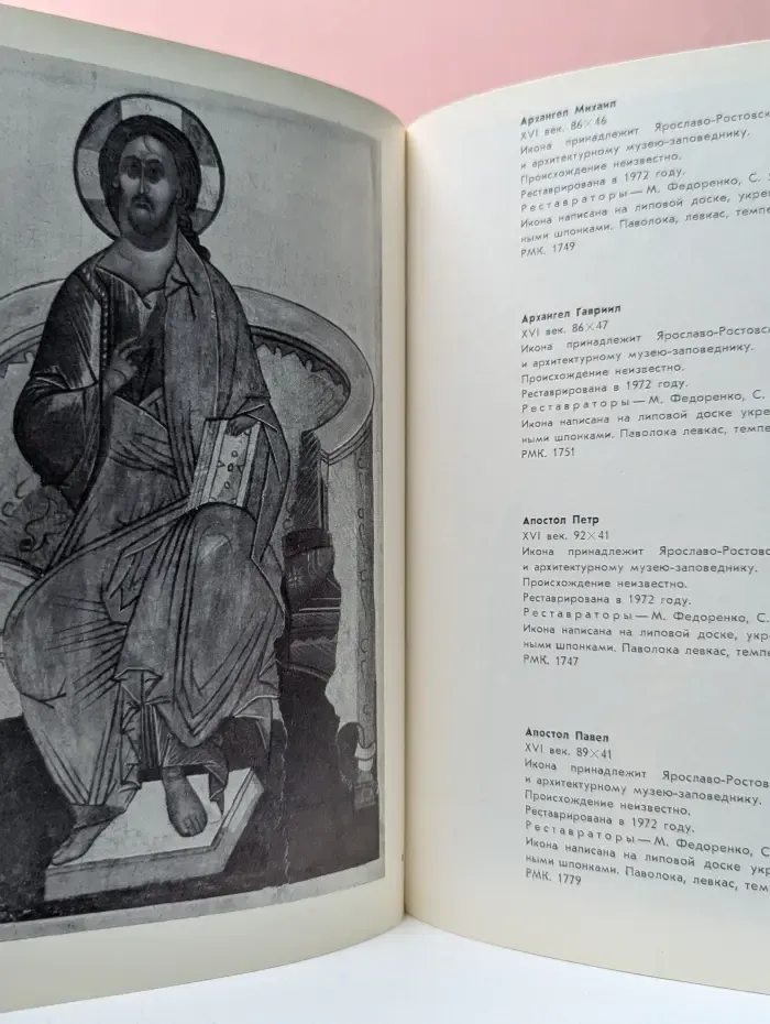 Живопись Ростова Великого
