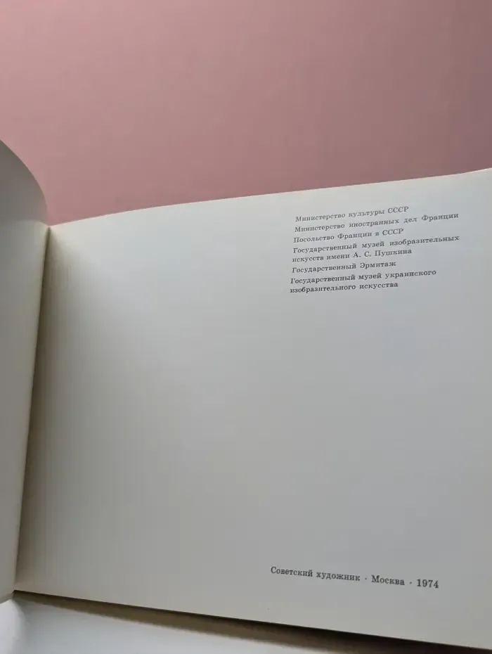 Шпалеры Франции с XV века до наших дней