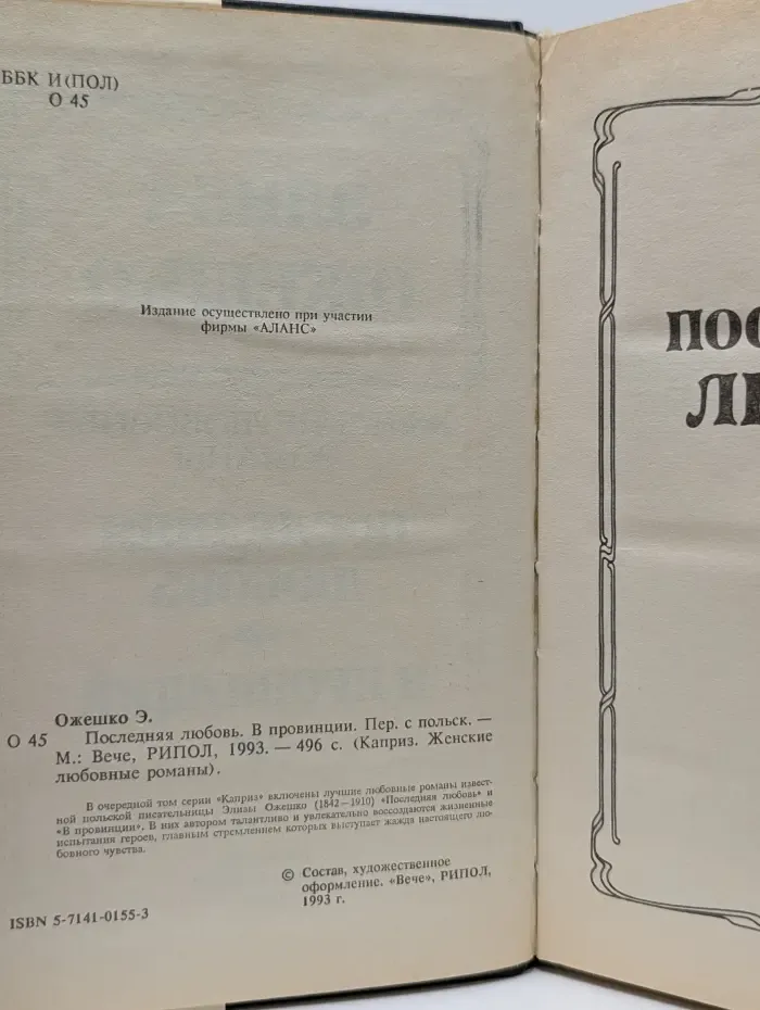 Каприз. Женские любовные романы. Женские любовные романы. Последняя любовь. В провинции