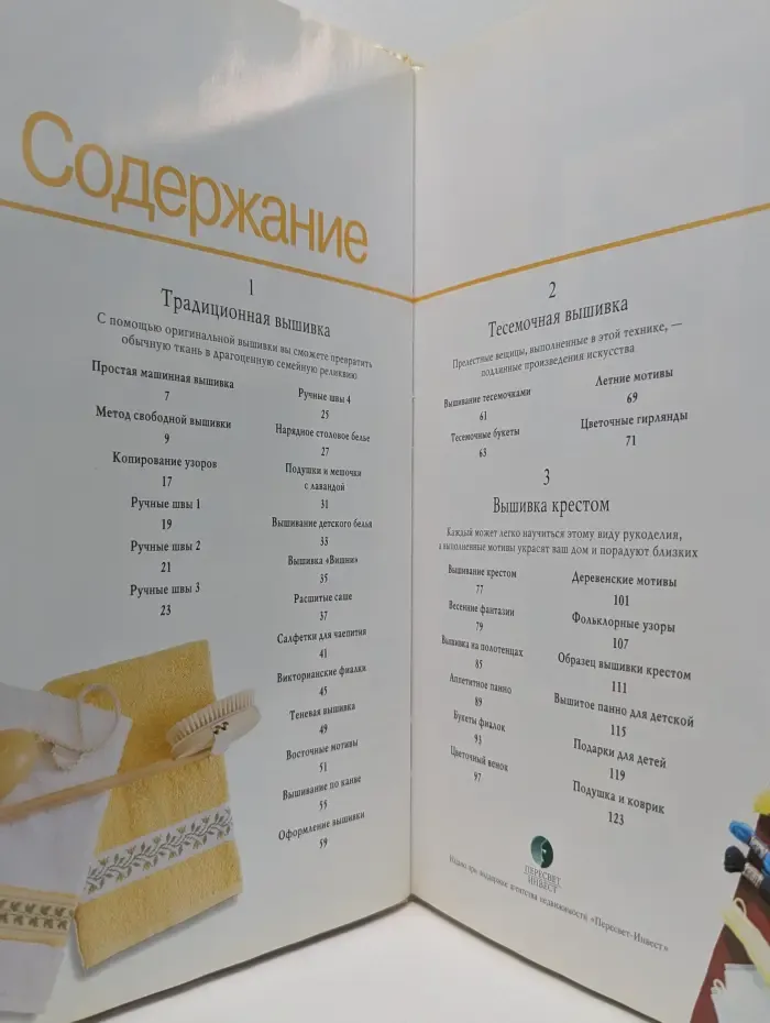 Вышивка. Образцы, модели, схемы