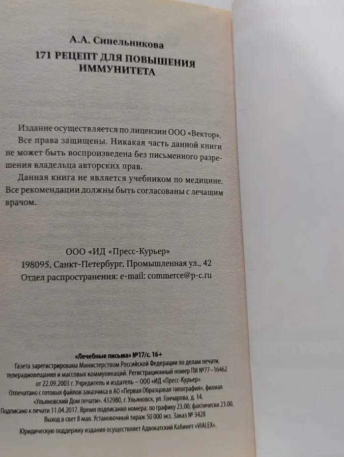 171 рецепт блюд для иммунитета