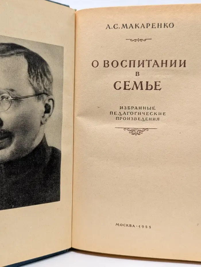 О воспитании в семье