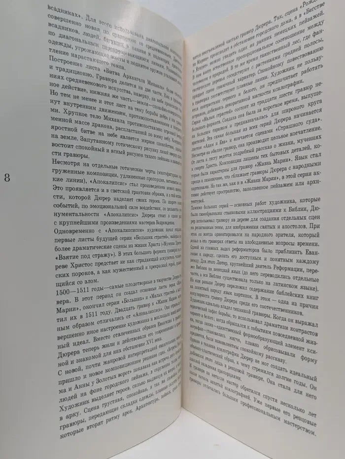 Альбрехт Дюрер. К 500-летию со дня рождения. Выставка гравюр