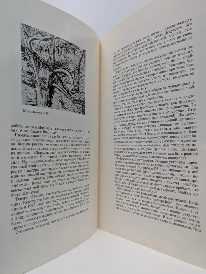 Илларион Голицын. Живопись, графика, скульптура. Каталог выставки